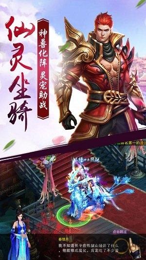 修仙奇迹青云志手机版(暂未上线),修仙奇迹青云志,修仙手游,仙侠手游