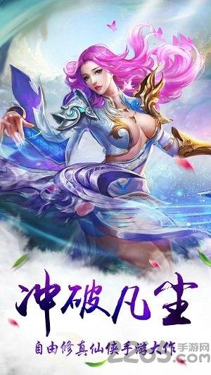 修仙奇迹青云志手机版(暂未上线),修仙奇迹青云志,修仙手游,仙侠手游
