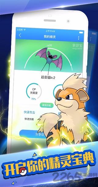 pokemon go网易版下载,pokemongo,神奇宝贝,口袋妖怪