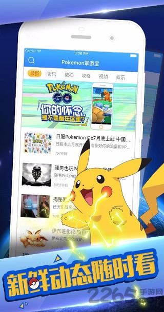 pokemon go网易版下载,pokemongo,神奇宝贝,口袋妖怪