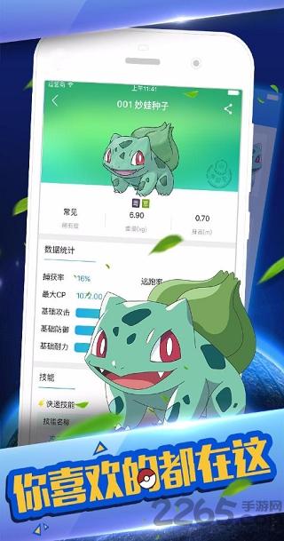 pokemon go网易版下载,pokemongo,神奇宝贝,口袋妖怪