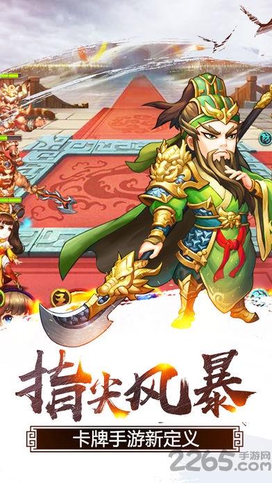 武将关云长手游官网(暂未上线),武将关云长,三国手游