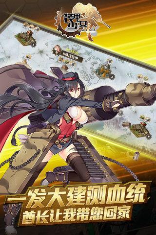 腾讯版装甲少女手游下载,装甲少女,二次元手游,卡牌手游