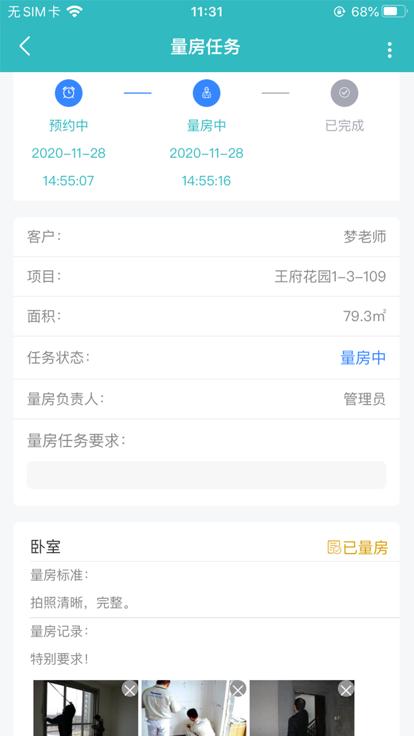 小叮当erp官方版下载,小叮当erp,装修app,管理app