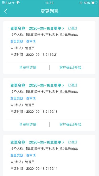 小叮当erp官方版下载,小叮当erp,装修app,管理app