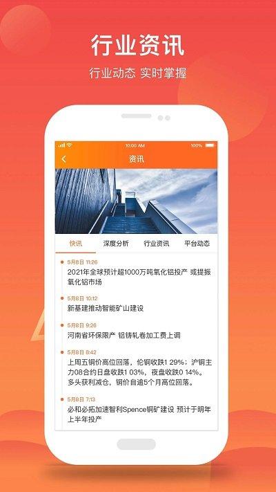 51有色金属官方版下载,51有色,电工材料app,购物app