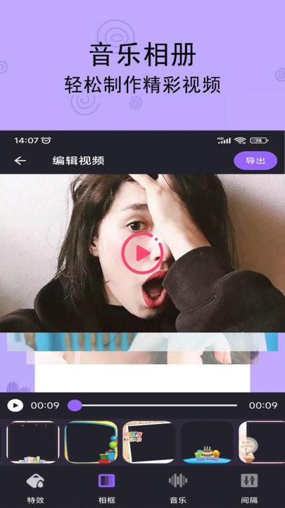 轻触音乐相册软件下载,轻触音乐相册,相册app