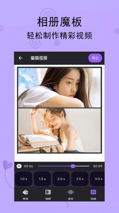 轻触音乐相册软件下载,轻触音乐相册,相册app