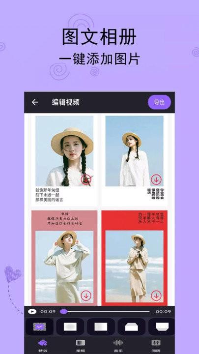 轻触音乐相册软件下载,轻触音乐相册,相册app