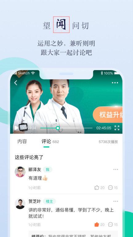 邻芝健康官方版下载,邻芝,养生app,健康app