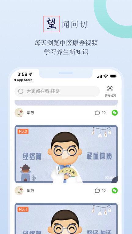 邻芝健康官方版下载,邻芝,养生app,健康app
