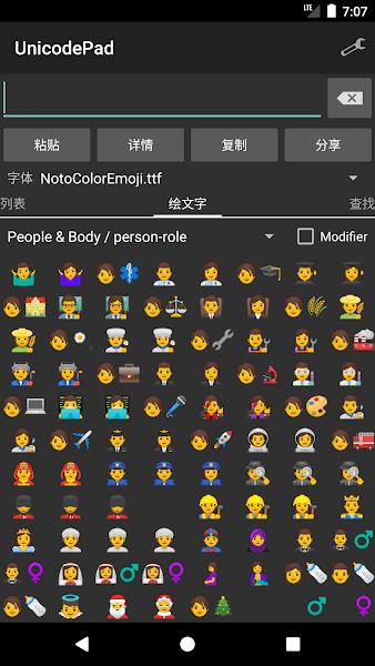 unicodepad最新版下载,字符app,unicodepad