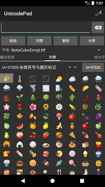 unicodepad最新版下载,字符app,unicodepad