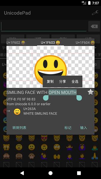 unicodepad最新版下载,字符app,unicodepad