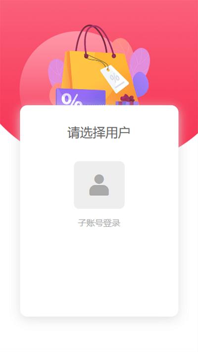 追尚商家端app下载,追尚,商家app,管理app
