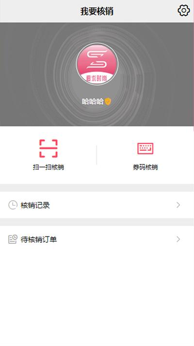 追尚商家端app下载,追尚,商家app,管理app