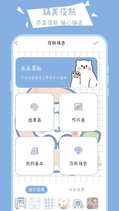绘画小黑板app下载,绘画小黑板,绘画app,工具app