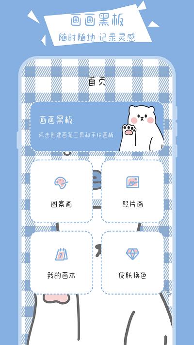 绘画小黑板app下载,绘画小黑板,绘画app,工具app