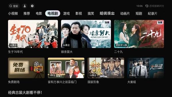 鲜时光抖音tv版app下载,短视频app,抖音