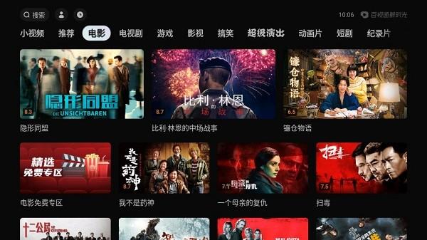 鲜时光抖音tv版app下载,短视频app,抖音