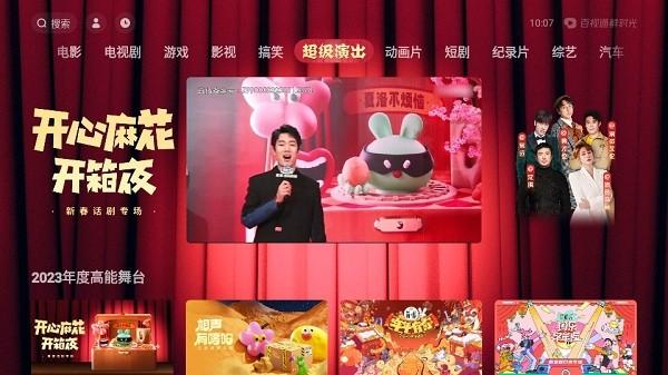 鲜时光抖音tv版app下载,短视频app,抖音