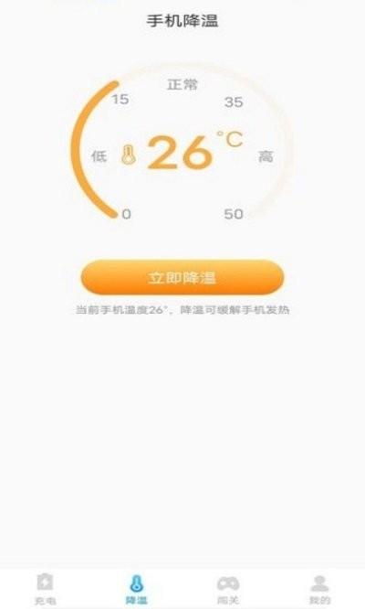 安心省电王软件下载,安心省电王,电池app,管理app