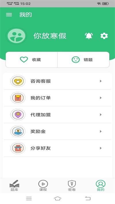 心电学技术中级职称最新版下载,心电学技术中级职称,题库app,学习app