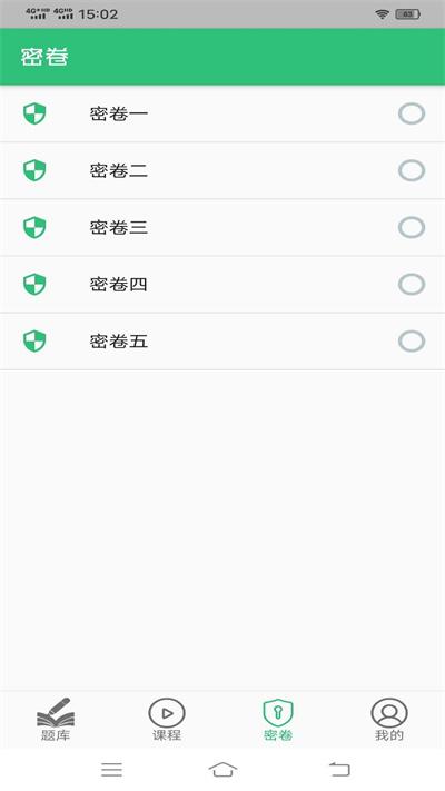 心电学技术中级职称最新版下载,心电学技术中级职称,题库app,学习app