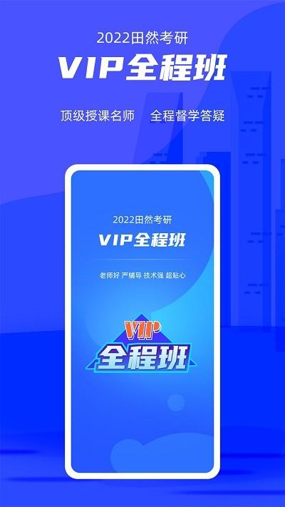 管综宝app下载,管综宝,学习app,备考app