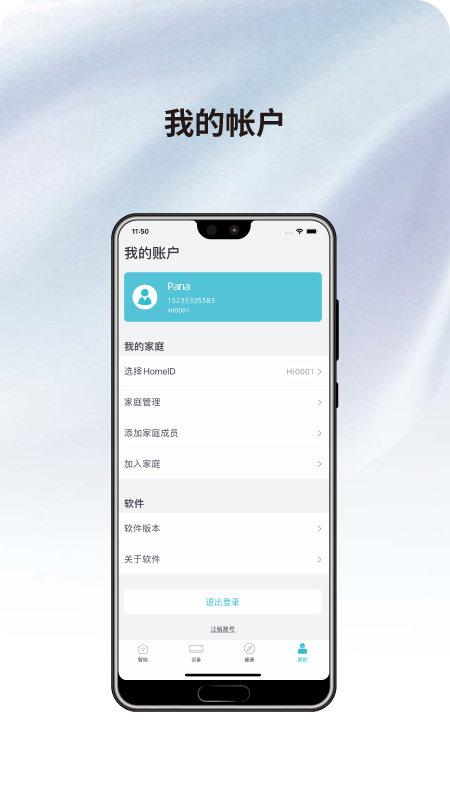 健康生活+app下载,健康生活,智能家居app,家电app