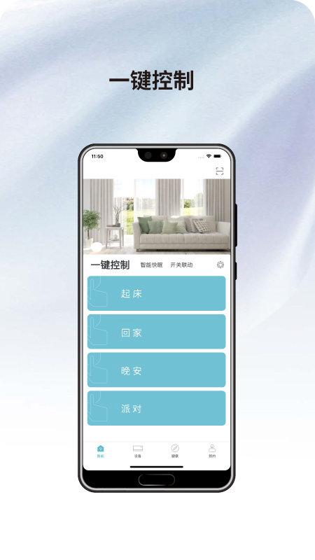 健康生活+app下载,健康生活,智能家居app,家电app