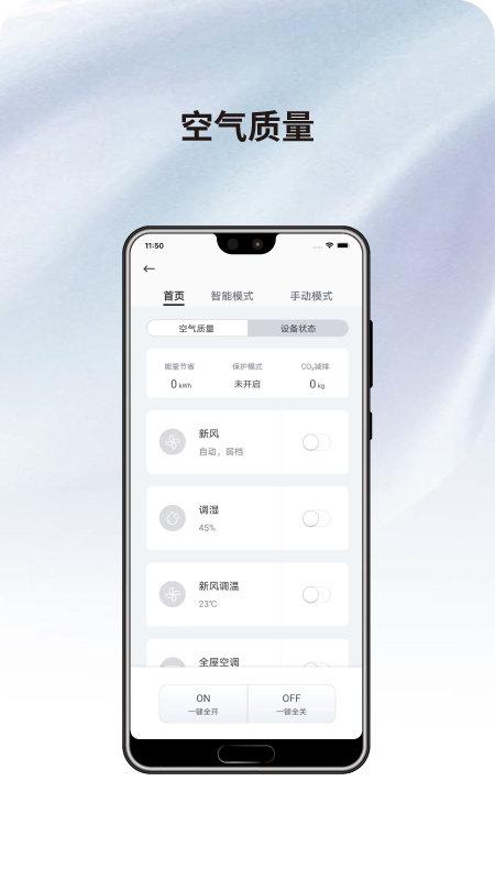 健康生活+app下载,健康生活,智能家居app,家电app