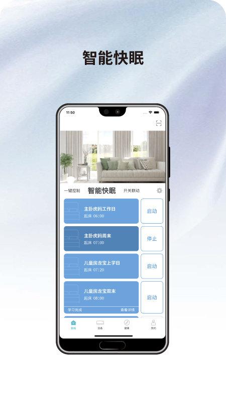 健康生活+app下载,健康生活,智能家居app,家电app