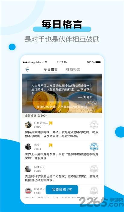考研目标倒计时app最新版下载,考研目标倒计时,考研app,学习app