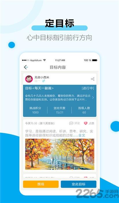 考研目标倒计时app最新版下载,考研目标倒计时,考研app,学习app