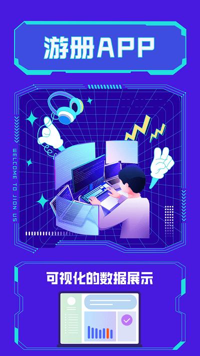游册app下载,游册,共享相册app,相册app