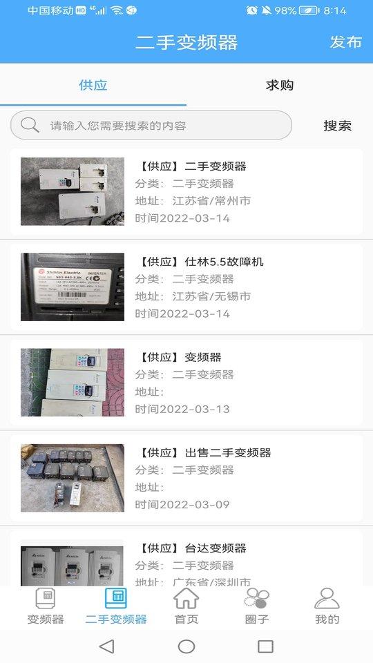 变频器之家app下载,变频器之家,采购app,交易app