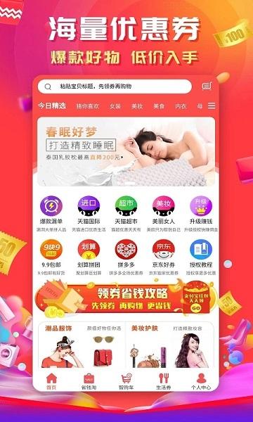 花心白菜手机版下载,花心白菜,购物app
