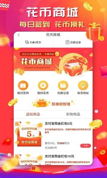 花心白菜手机版下载,花心白菜,购物app