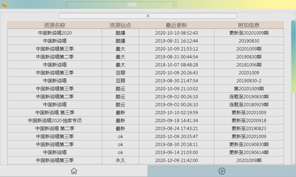 视频资源播放助手,具映兑电视剧,大黒屌视频免费永久我奶茶.