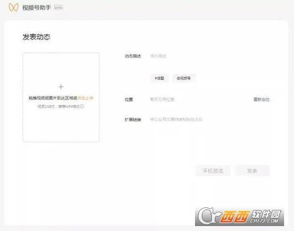 微信转播小助手免费版,抖音热门,视频小助手差不多的软件.