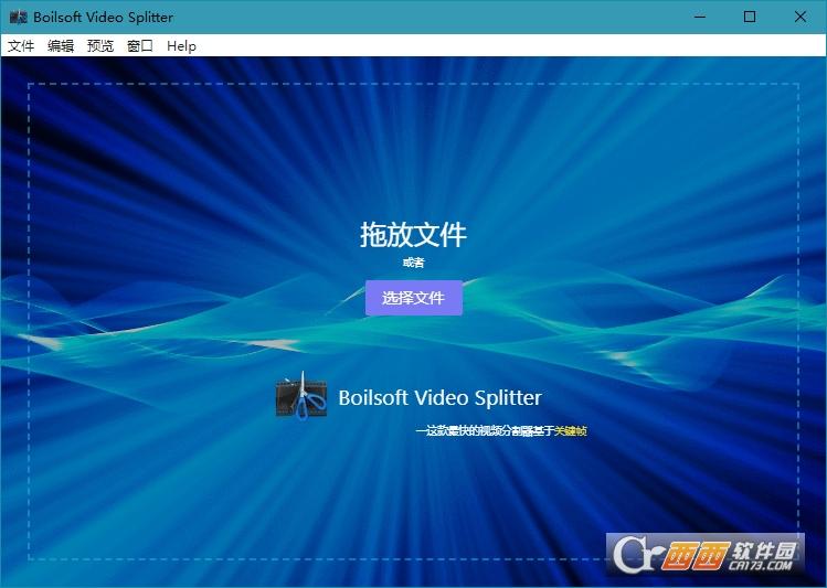 boilsoftvideosplitter破解版注册码,百度云,boilsoftvideosplitter解码器.