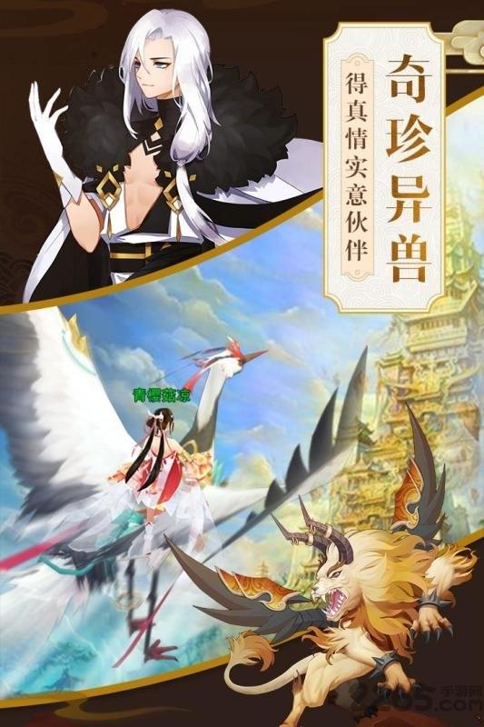星云纪定制福利版下载,星云纪,仙侠手游,竞技手游