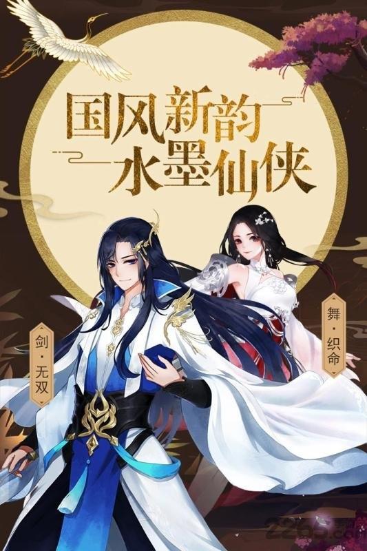 星云纪定制福利版下载,星云纪,仙侠手游,竞技手游