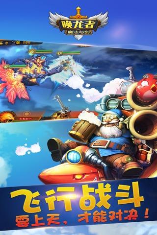 唤龙者魔法与剑手游(暂未上线),唤龙者魔法与剑,魔幻,卡牌