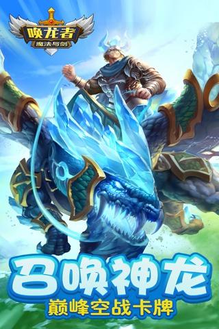 唤龙者魔法与剑手游(暂未上线),唤龙者魔法与剑,魔幻,卡牌