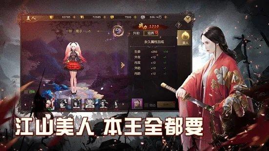 天子战场当大王超爽的耶下载,天子战场,国战手游,武侠手游