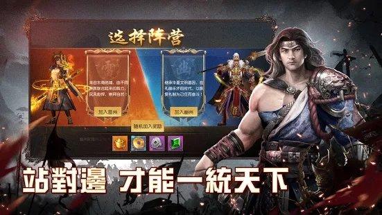 天子战场当大王超爽的耶下载,天子战场,国战手游,武侠手游