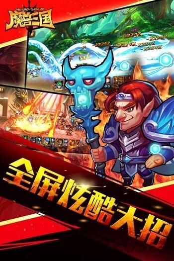 魔兽三国电视版本下载,魔兽手游,三国手游,魔兽三国