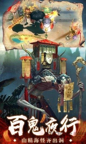 茅山异闻录贰华为版本下载,茅山异闻录贰,玄幻手游,神话手游,抖音手游
